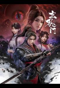 Тайный мир между вратами (мультсериал 2025)