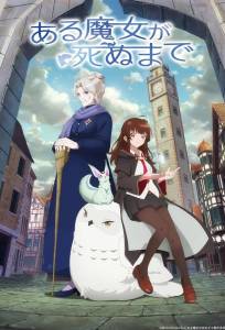 Пока ведьма не умрёт (аниме сериал 2025)