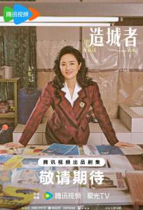 Градостроители / Большая история маленького города / Большие события в маленьком городке (сериал 2026)