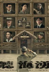 Слёзы Борнео (сериал 2025)