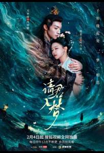 Вечная любовь (сериал 2025)